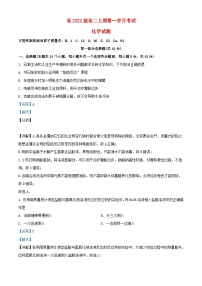 四川省2023_2024学年高二化学上学期10月月考试题含解析