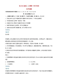 四川省2023_2024学年高二化学上学期10月月考试题含解析