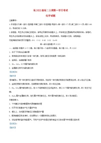 四川省宜宾市2023_2024学年高二化学上学期9月月考试题含解析