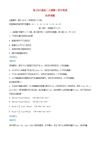 四川省宜宾市叙州区2023_2024学年高二化学上学期10月月考试题含解析