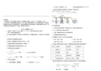 云南湿远市2023_2024学年高二化学上学期9月月考试题