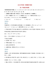 浙江省嘉兴市2023_2024学年高二化学上学期期中试题含解析