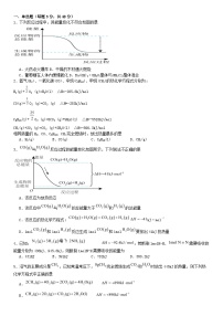 山西省运城市2023_2024学年高二化学上学期9月月考试题A卷含解析