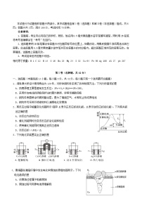 四川省绵阳市2023_2024学年高二化学上学期10月月考试题