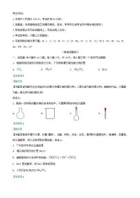 浙江省“衢温5+1”联盟2023_2024学年高一化学上学期期中联考试题含解析