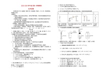 吉林省长春市2023_2024学年高三化学上学期开学考试试题含解析