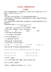 四川省绵阳市2023_2024学年高一化学上学期期末适应性考试无答案