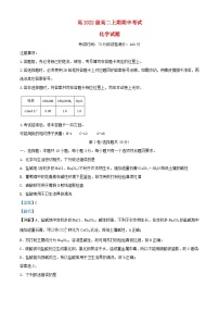 四川省南充市2023_2024学年高二化学上学期11月期中试题含解析