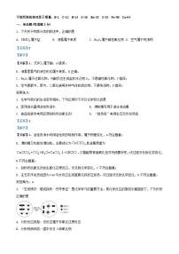 四川省成都市成华区某校2023_2024学年高一化学上学期期中试题含解析