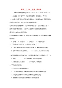 2022年福建省福州市罗源11高二化学上学期期中考试试题苏教版会员独享