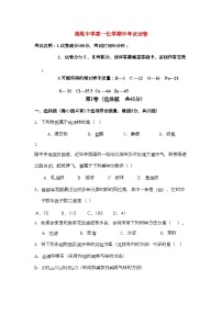 2022年福建省龙海港尾11高一化学上学期期中试题苏教版会员独享