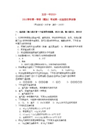 2022年福建省龙岩11高一化学上学期期中试题B卷苏教版会员独享