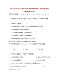 2022年福建省三明高二化学上学期期中考试试题理鲁科版会员独享