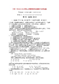 2022年福建省三明高三化学上学期期中考试试题鲁科版会员独享