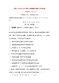 2022年福建省厦门市同安高二化学上学期期中考试试题理苏教版会员独享