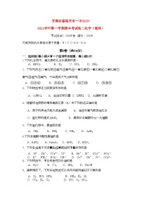 2022年甘肃省嘉峪关市11高二化学上学期期中试题无答案旧人教版