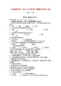 2022年甘肃省嘉峪关市11高一化学上学期期中考试试题无答案新人教版