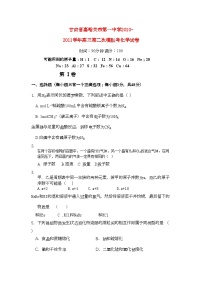 2022年甘肃省嘉峪关市高三化学第二次模拟考试试题无答案旧人教版