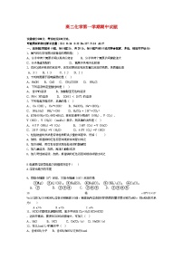 2022年甘肃省金昌11高二化学上学期期中试题无答案新人教版