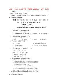 2022年甘肃省兰州市兰炼11高二化学上学期期中考试试题无答案文旧人教版