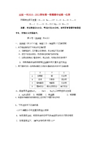 2022年甘肃省兰州市兰炼11高一化学上学期期中考试试题新人教版会员独享