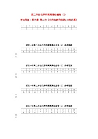 2022年高中化学第三章第二节水的电离和ph的计算检测卷新人教版选修4