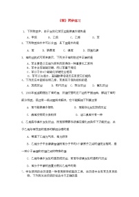 2022年高中化学第三章有机化合物第二节来自石油和煤的两种基本化工原料苯同步练习新人教A版必修2