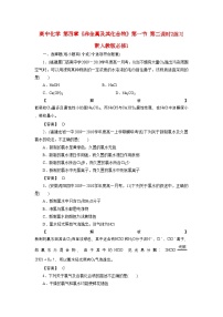 2022年高中化学第四章非金属及其化合物第一节第二课时2练习新人教版必修1