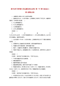 2022年高中化学第四章非金属及其化合物第一节第三课时练习新人教版必修1