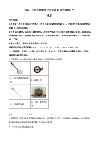 2025山西省部分学校高三上学期阶段性测试（二）化学含答案