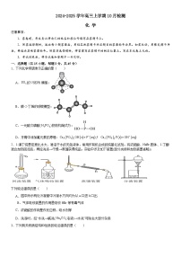 2025许昌高级中学高三上学期10月月考试题化学含解析