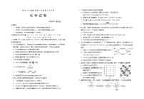 2025回族自治区银川一中高三上学期第三次月考试题化学含答案