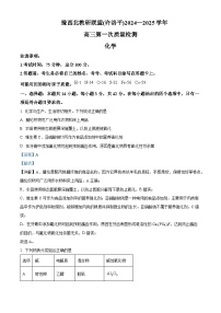 河南省豫西北教研联盟（许洛平）2024-2025学年高三上学期一模化学试卷（Word版附解析）