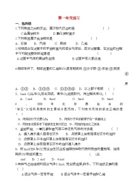 2022年高中化学第一单元练习苏教版必修2