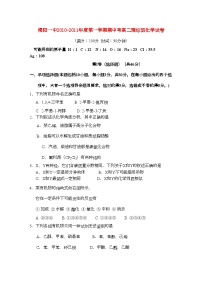 2022年广东省揭阳11高二化学上学期期中考试新人教版会员独享