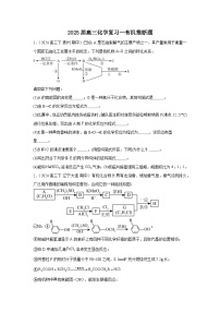 2025届高三化学一轮复习-- 有机推断题 练习