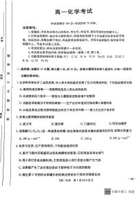 陕西省渭南市韩城市2024-2025学年高一上学期期中考试+化学试题