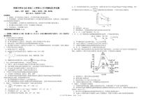 四川省成都市树德中学2024-2025学年高二上学期期中化学试卷（PDF版附答案）