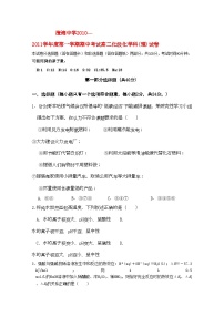 2022年广东省汕头澄海11高二化学上学期期中考试新人教版会员独享