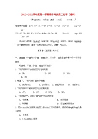 2022年广西北海市合浦教研室11高二化学上学期期中考试理旧人教版