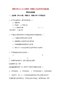 2022年海南省海南11高二化学上学期期中考试理无答案新人教版