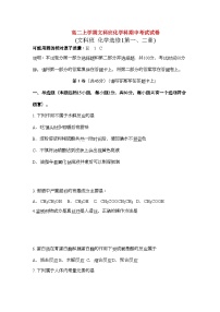 2022年海南省海南11高二化学上学期期中考试文新人教版会员独享