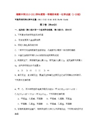 2022年海南省海南11高一化学上学期期中考试无答案新人教版