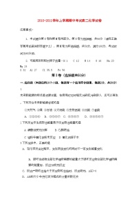 2022年河南省焦作市修武11高二化学上学期期中考试会员独享