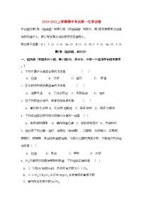 2022年河南省焦作市修武11高一化学上学期期中考试会员独享