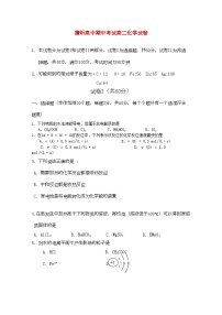 2022年湖北省赤壁市蒲圻高中11高二化学上学期期中考试会员独享