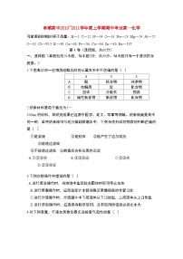 2022年湖北省孝感高中高一化学上学期期中考试会员独享