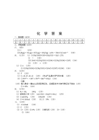 2022年湖北省钟祥市旧口高中11高二化学上学期期中考试扫描版