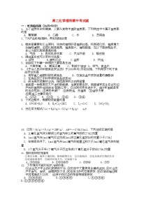 2022年湖南邵阳县石齐学校11高二化学上学期期中考试理科新人教版会员独享