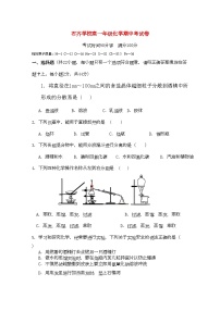 2022年湖南邵阳县石齐学校11高一化学上学期期中考试新人教版会员独享